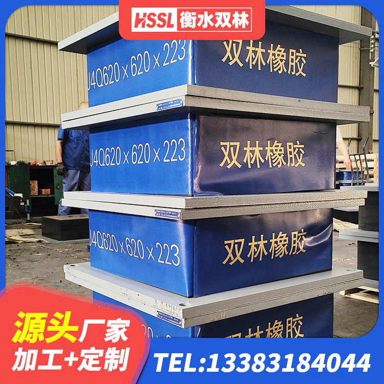 荔浦市HDR高阻尼建筑隔震支座生产厂家 荔浦市方形隔震支座什么价格 荔浦市LNR900支座生产厂家 荔浦市减震支座生产厂家 - 第3张